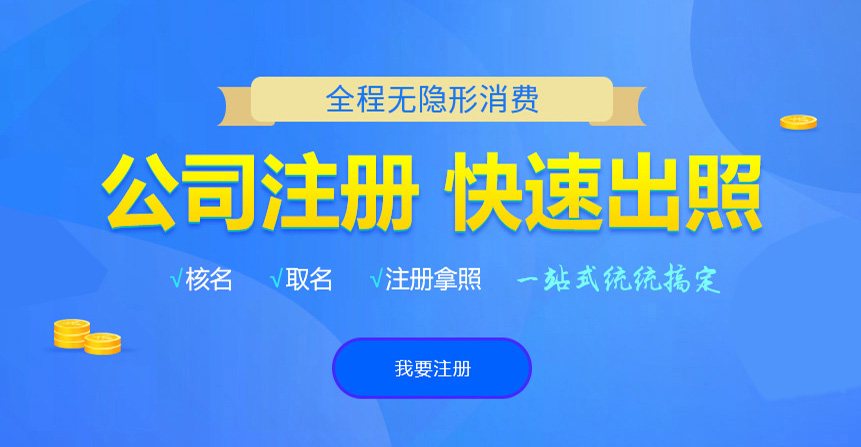 海伦悦旭注册公司网