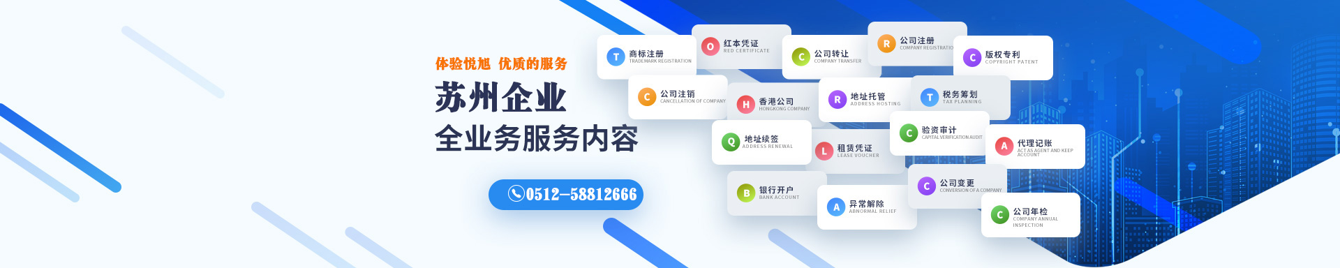 海伦悦旭注册公司网