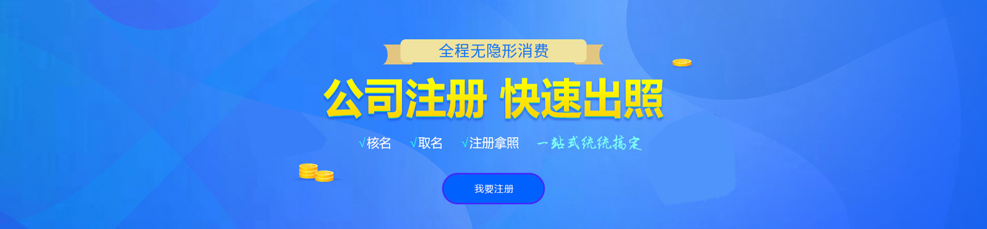 海伦注册公司网